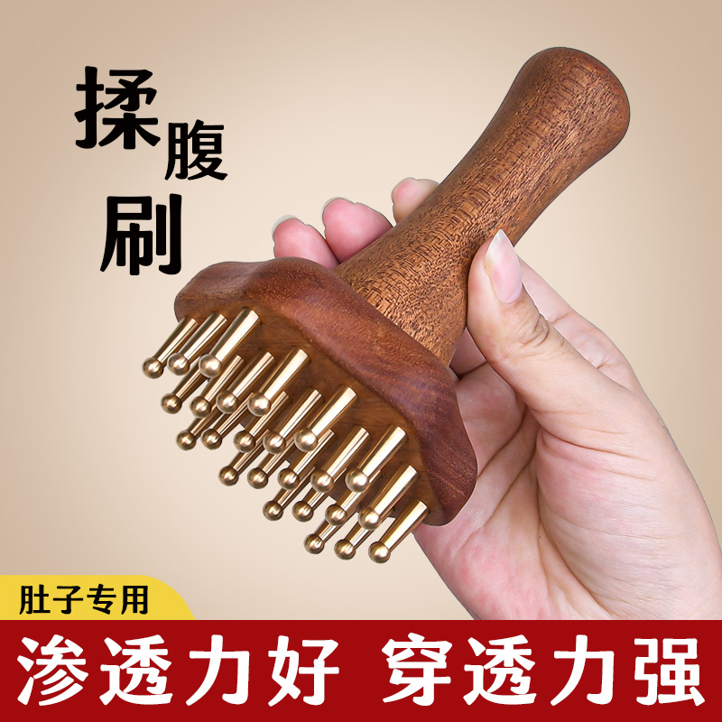 黄铜经络刷全身疏通神器按摩刷揉肚子腹部头部手腿背部刮痧工具
