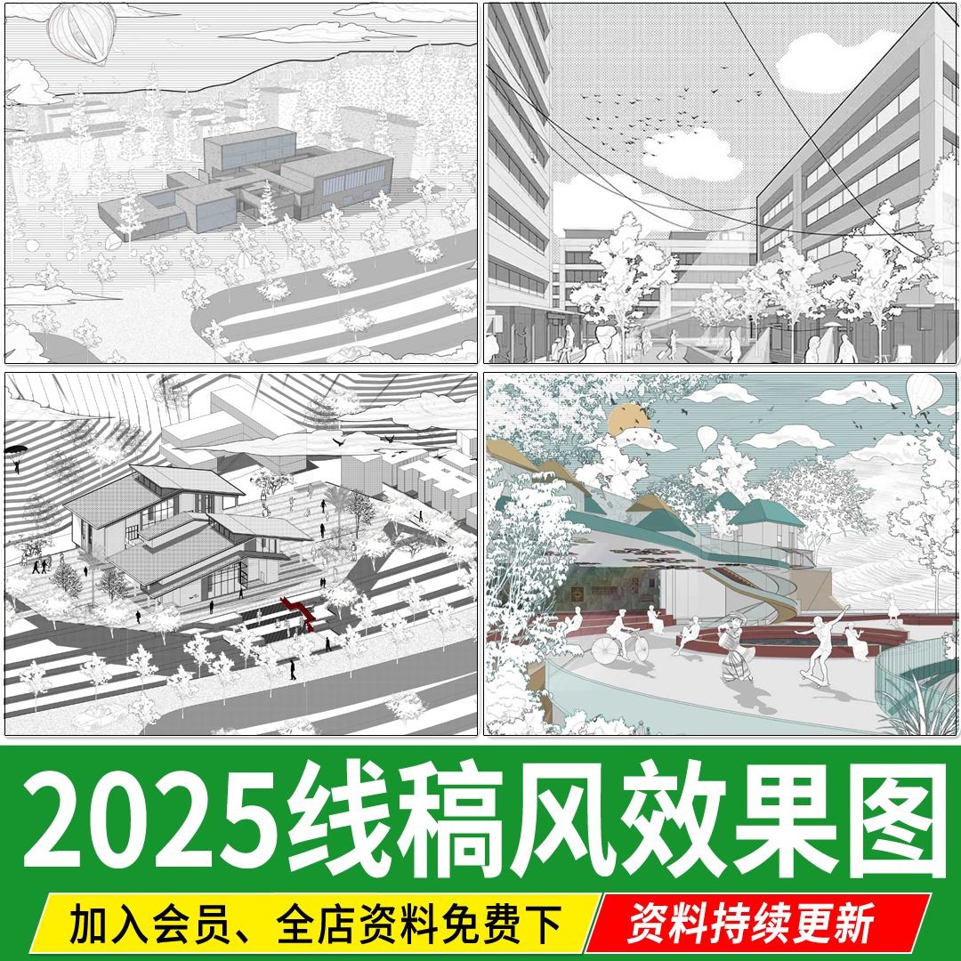 手绘线稿风PS建筑景观黑白效果图png植物平立面人物免扣AI素材PSD