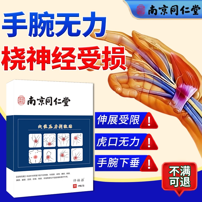 尺臂丛桡神经损伤专用手指康复膏贴矫形器护具支具手腕抬不起YZ