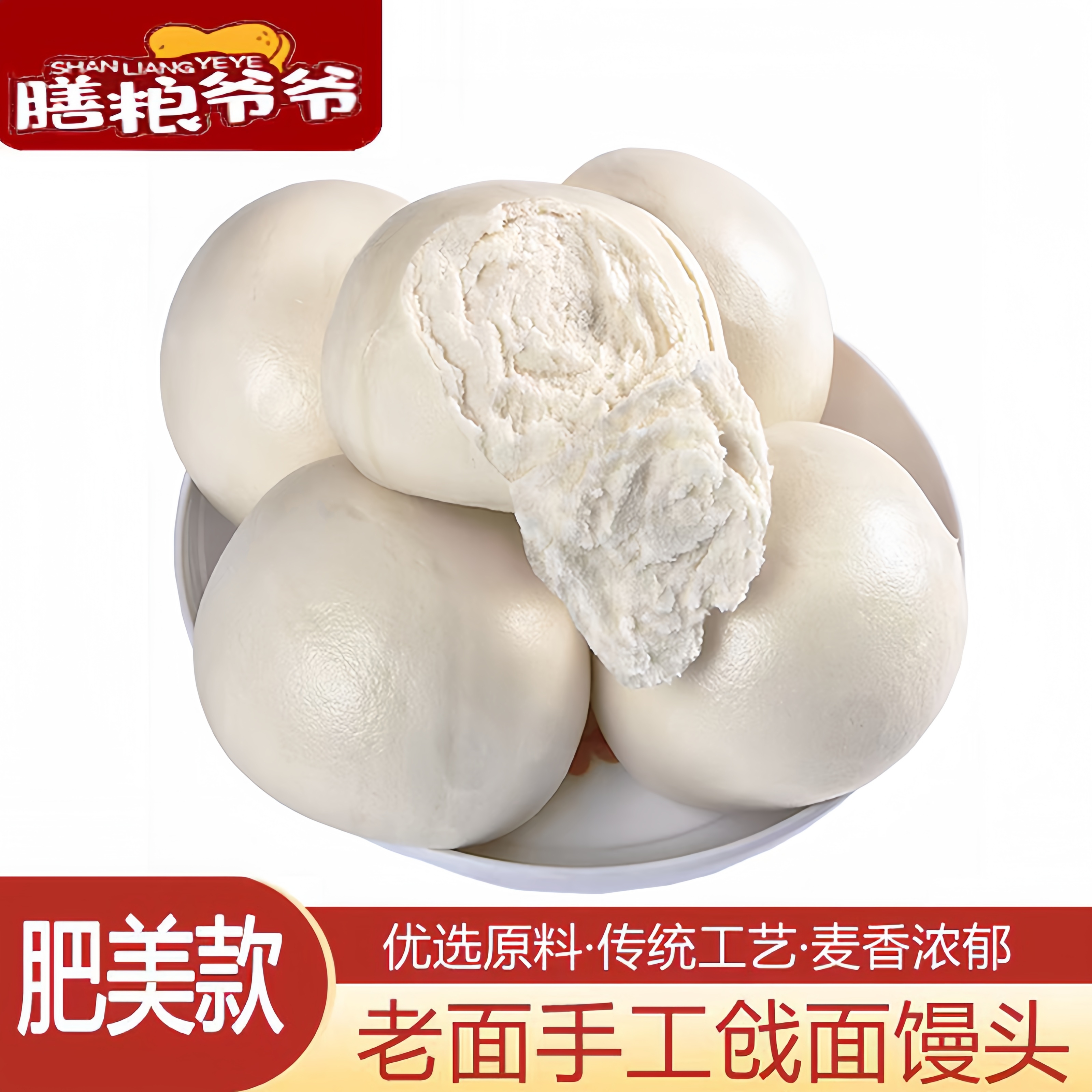 老面馒头山东手工工艺传统石磨戗面大饽饽原味大馍馍面食主食包子