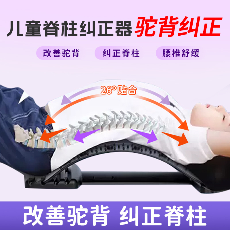 儿童脊柱侧弯辅助纠正矫正器腰椎舒缓器腰间盘突出拉伸器牵引驼背