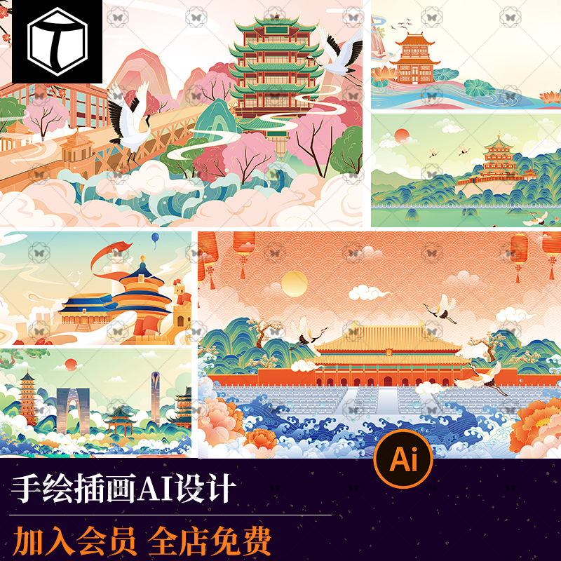中国风国潮手绘插画扁平化城市建筑山水楼亭AI矢量设计 插画素材