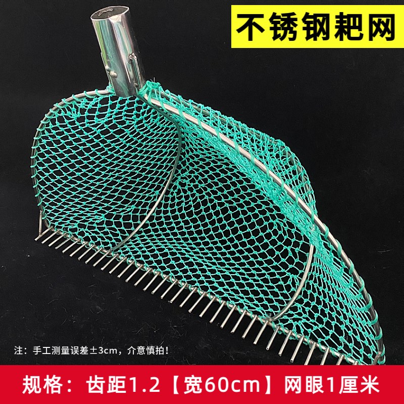 田螺耙子捕螺蛳捞螺丝的网抓螺丝神器捕田螺工具S河蚌笼加粗扒网