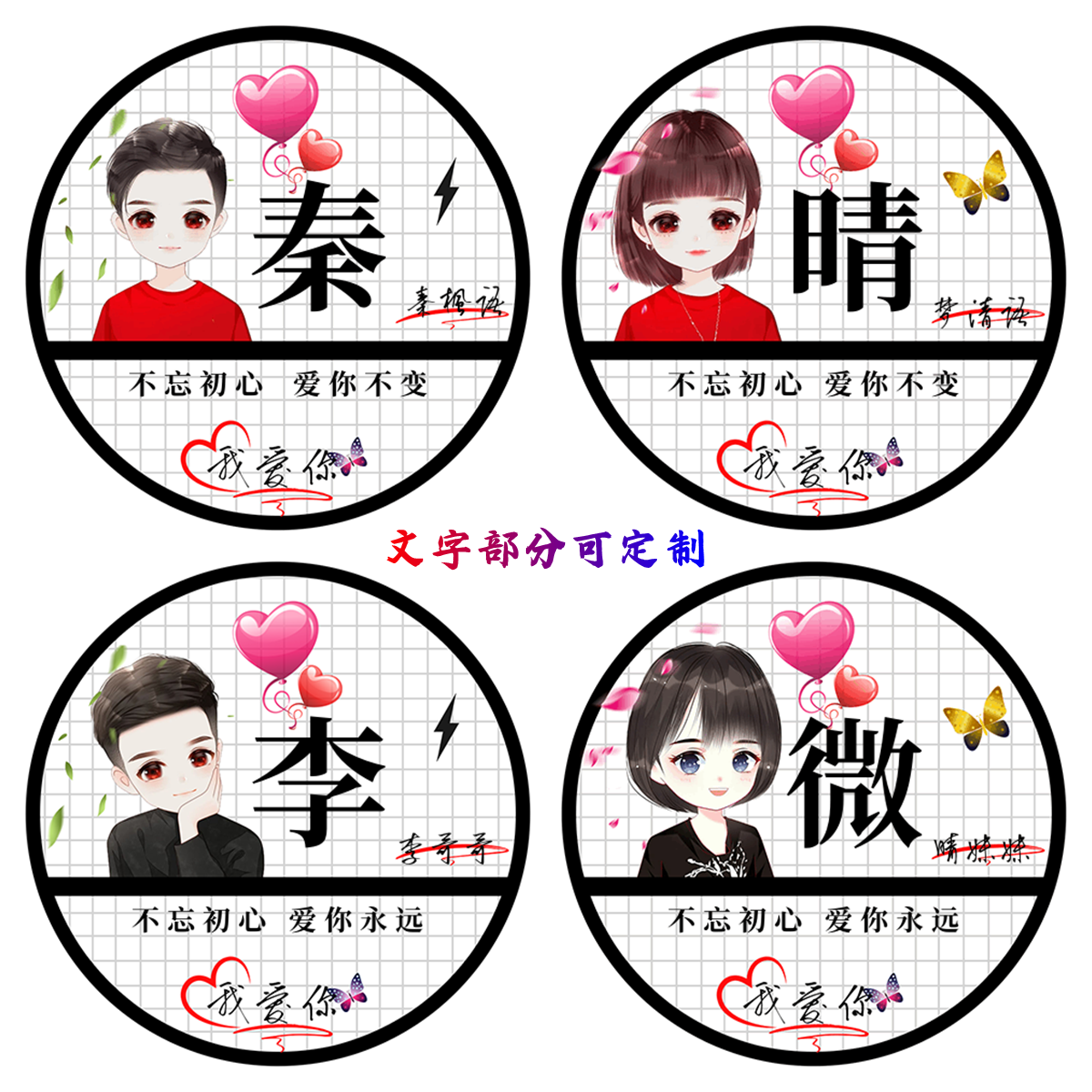 卡通头像女可定制  中国红卡通可爱风格圆形抖音快手网红姓氏专属