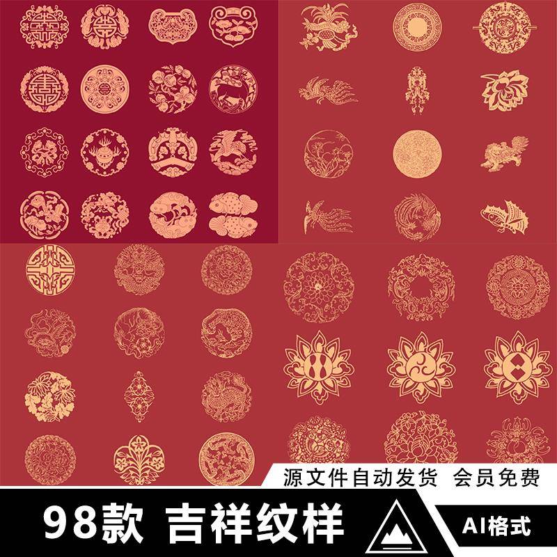 中国风传统吉祥喜庆祥瑞线稿纹样纹饰图案免抠PNG矢量AI模板素材