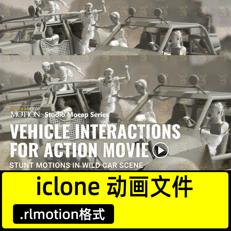 iclone8车辆交互动画飙车Vehicle Interactions For Action Movie