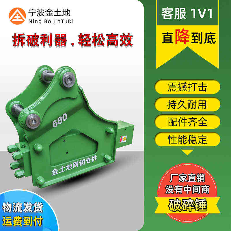 挖掘机液压破碎锤金土地破碎锤68 75 100 140等型号钩机炮头配件