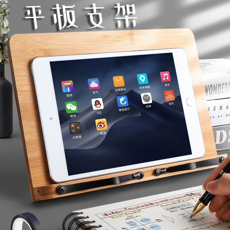 木质手机桌面支架学生网课写字放ipad平板电脑固定支撑架大号儿童学习画画绘画可调整折叠升降架子ip pro木头