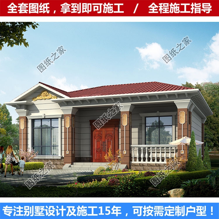 一层楼别墅农村平房设计图纸许自建单层房子欧式效果图100-110平