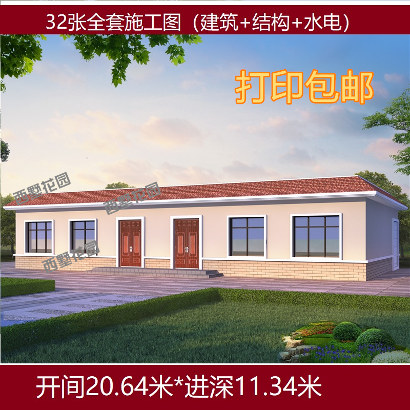 一层平房图纸 农村自建房施工图效果图1层平顶 带车库室外楼梯S31