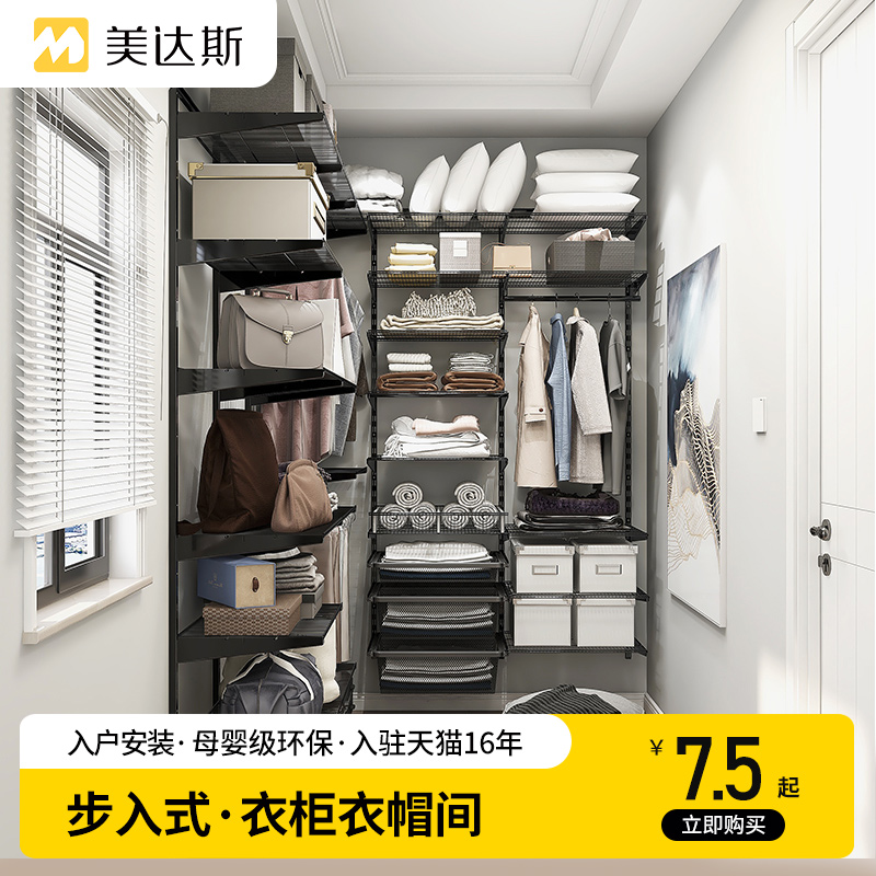 美达斯简约现代金属衣帽间衣柜全屋整体定制衣橱黑色小户型储物间