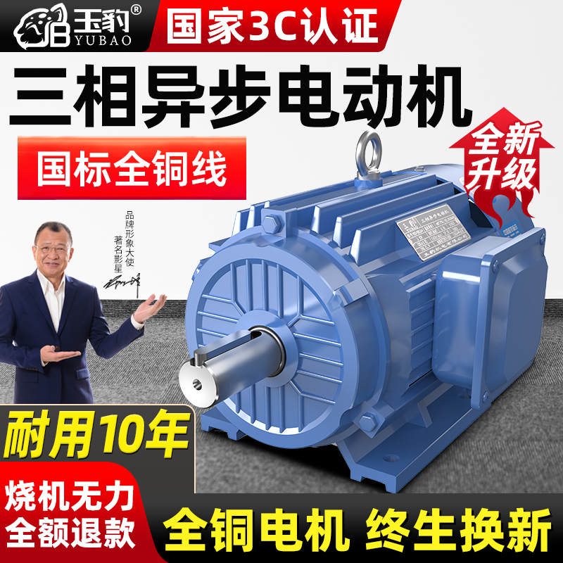 全铜三相异步电动机380V电机0.75/1.1/1.5/2.2/3/4/5.5/7.5KW千瓦