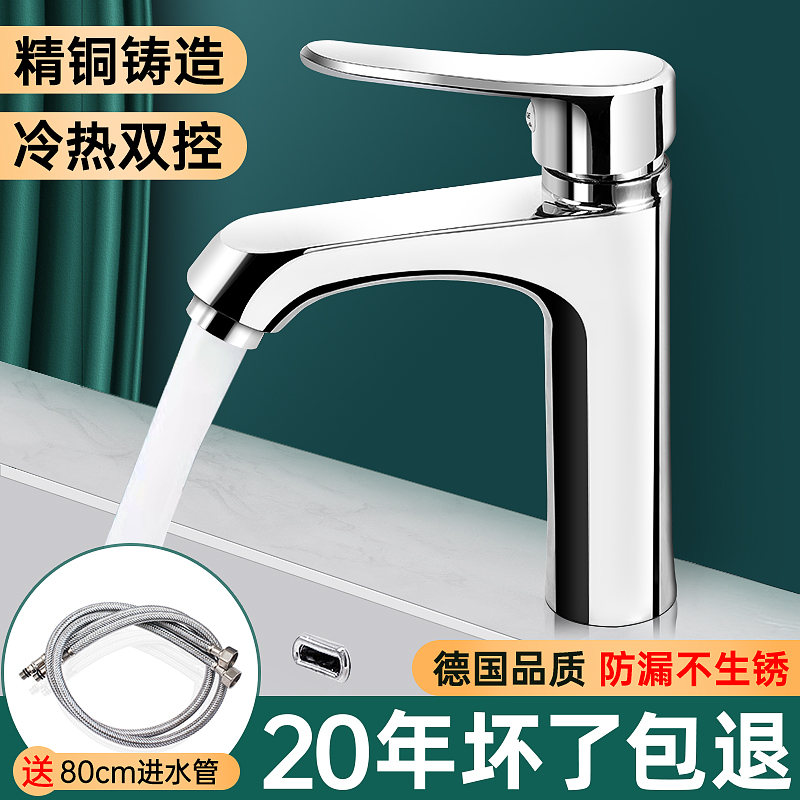 洗脸盆水龙头冷热水家用卫生间洗手池洗漱台面盆浴室柜单冷铜龙头