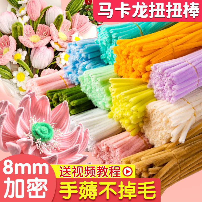 特密扭扭棒花束手工diy材料包全套制作加密纽纽马卡龙妞妞彩色毛条根金葱儿童折花玫瑰花幼儿园批发材料玩具