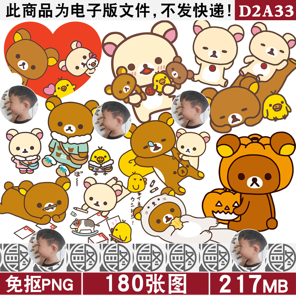 轻松熊可爱卡通8K超高清免扣PNG免抠图片T恤烫画印花图案PS素材