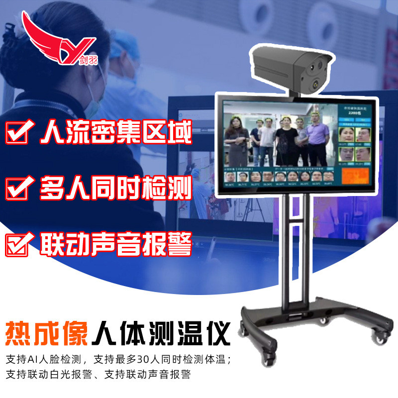 国康码人体测温红外热像仪人脸识别摆闸体温检测绿码行程轨迹小区