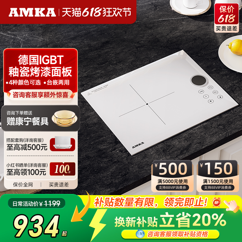 Amka嵌入式电磁炉内嵌镶嵌单灶家用台式公寓大功率单炉灶灶台小型