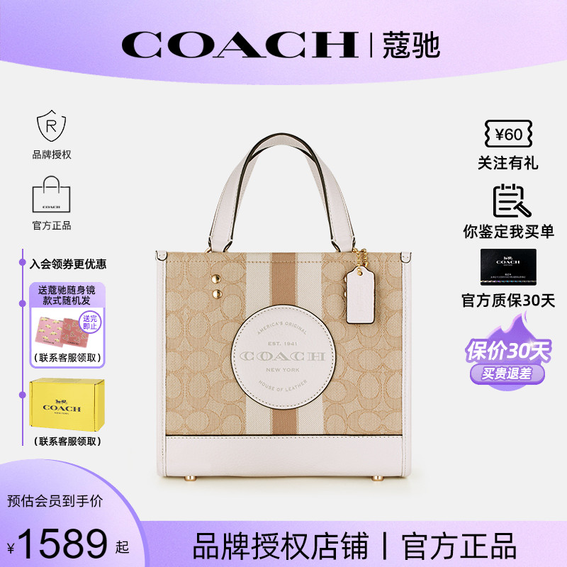 【官方正品】COACH/蔻驰 新款女士Dempsey花纹手提单肩斜挎托特包