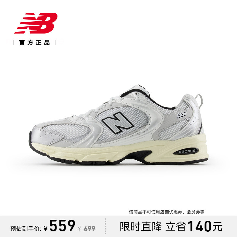 New Balance 官方男女款复古舒适百搭运动休闲老爹鞋MR530TA