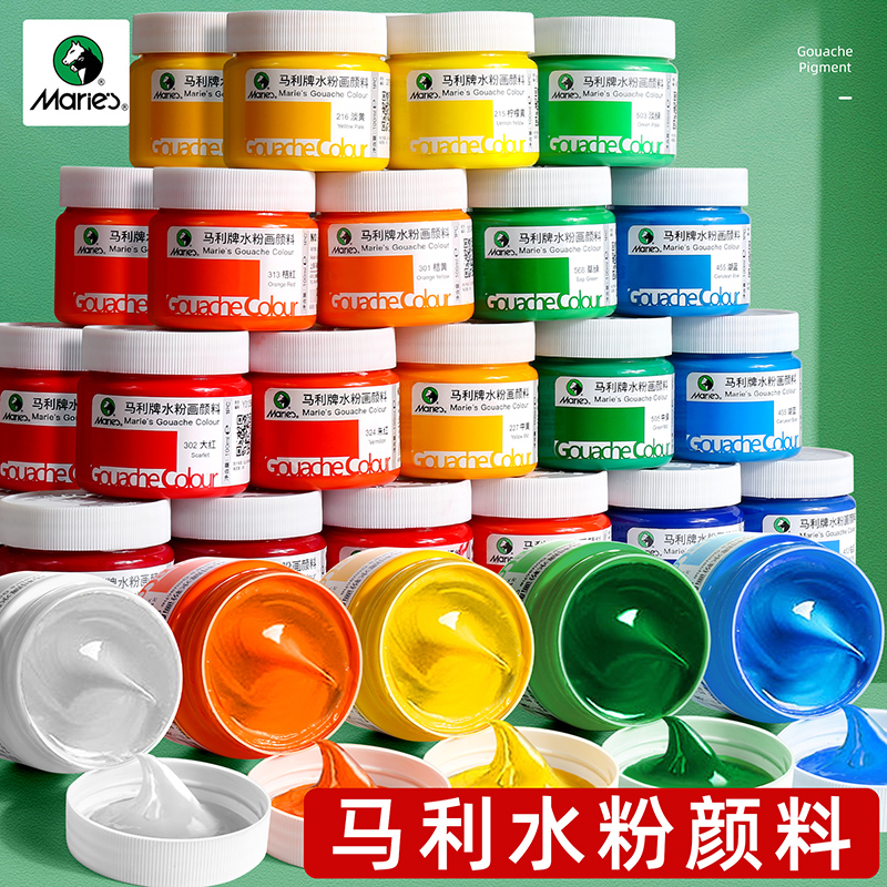 马利牌水粉画颜料套装单个100ml学生用画画绘画白色美术生专用工具儿童马力马丽玛丽无毒专业黑板报高级灰