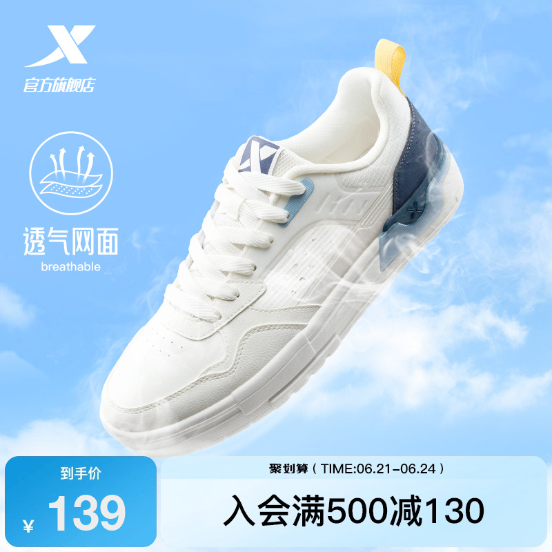 特步轻云|板鞋2025夏季新款鞋子男鞋休闲鞋运动鞋网面透气小白鞋