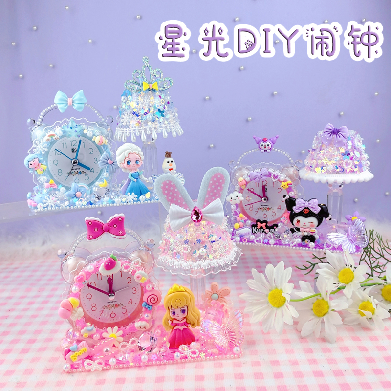 儿童diy奶油胶卡通小闹钟制作材料包手工小夜灯摆件女孩益智玩具