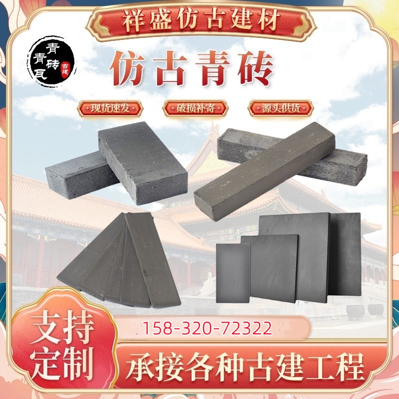 仿古青砖 铺地条砖 古建地砖 贴墙砖 城墙砖 九五青砖 旧青砖砖片