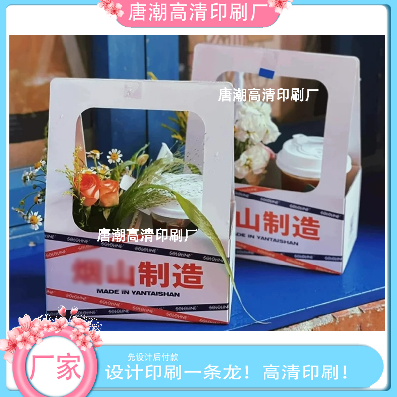 印刷白瓦楞纸手提花篮咖啡奶茶杯托定制外带打包杯提镂空盒子设计