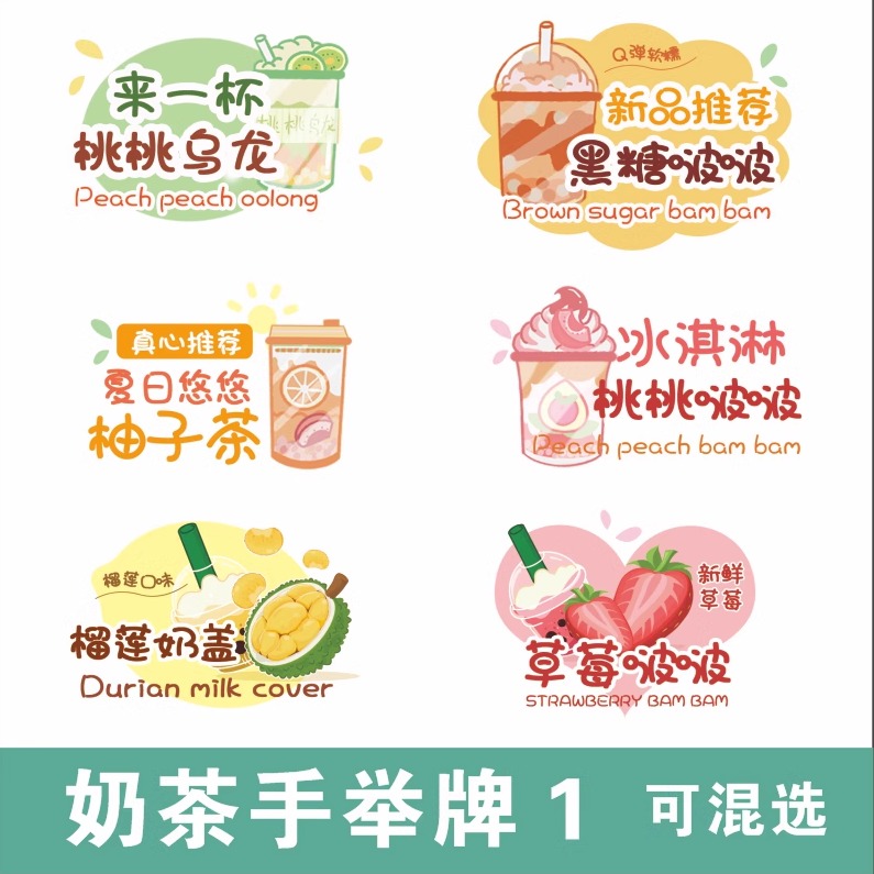 定制网红手拿奶茶咖啡KT板手举牌拍照板奶茶咖啡异形拍照打卡道具