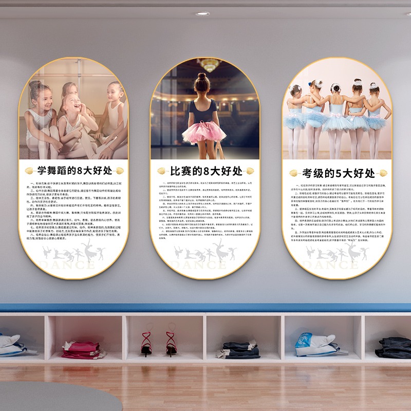 舞蹈房墙装饰画艺术培训机构壁画舞蹈室宣传海报舞蹈教室学校挂画
