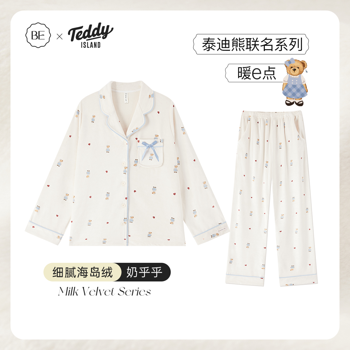 泰迪熊海岛绒睡衣女款秋冬法兰绒冬季加绒家居服薄绒牛奶绒德绒冬