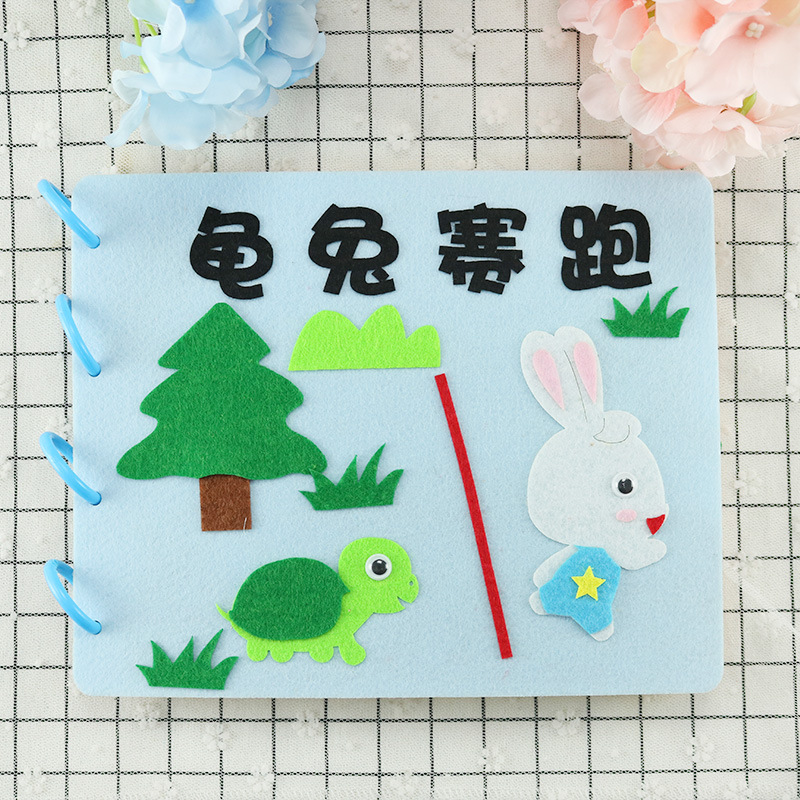 原创龟兔赛跑童话自制故事书手工绘本幼儿园半成品涂色粘贴不织布