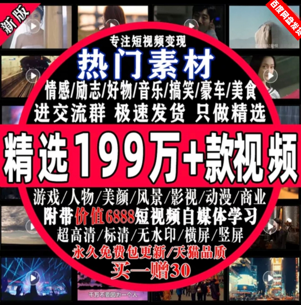 盘点搞笑.风景美女黄金三秒优质短视频无水印.合集搬运或参考皆可