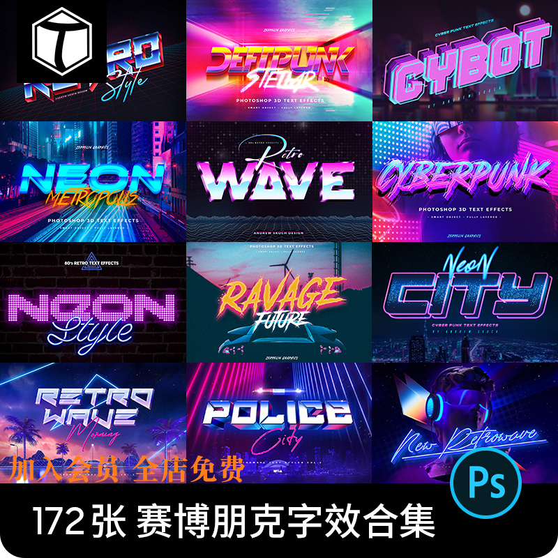 赛博朋克科幻未来字体特效海报文字效果样机PSD设计素材模板PS