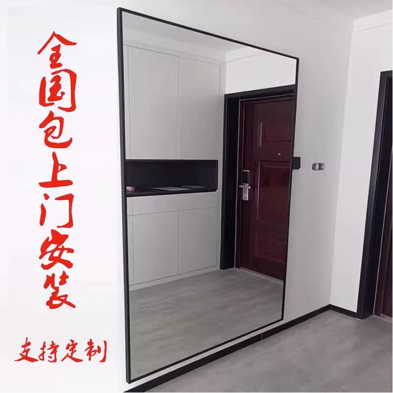壁挂式家用全身镜舞蹈镜防爆贴墙穿衣卧室挂墙大镜子全国上门安装