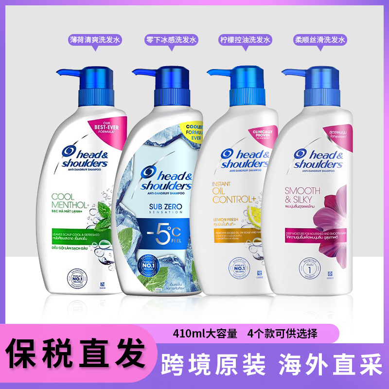 保税直邮 泰国海飞丝薄荷深层去屑控油止痒大瓶洗发水400ml 新款