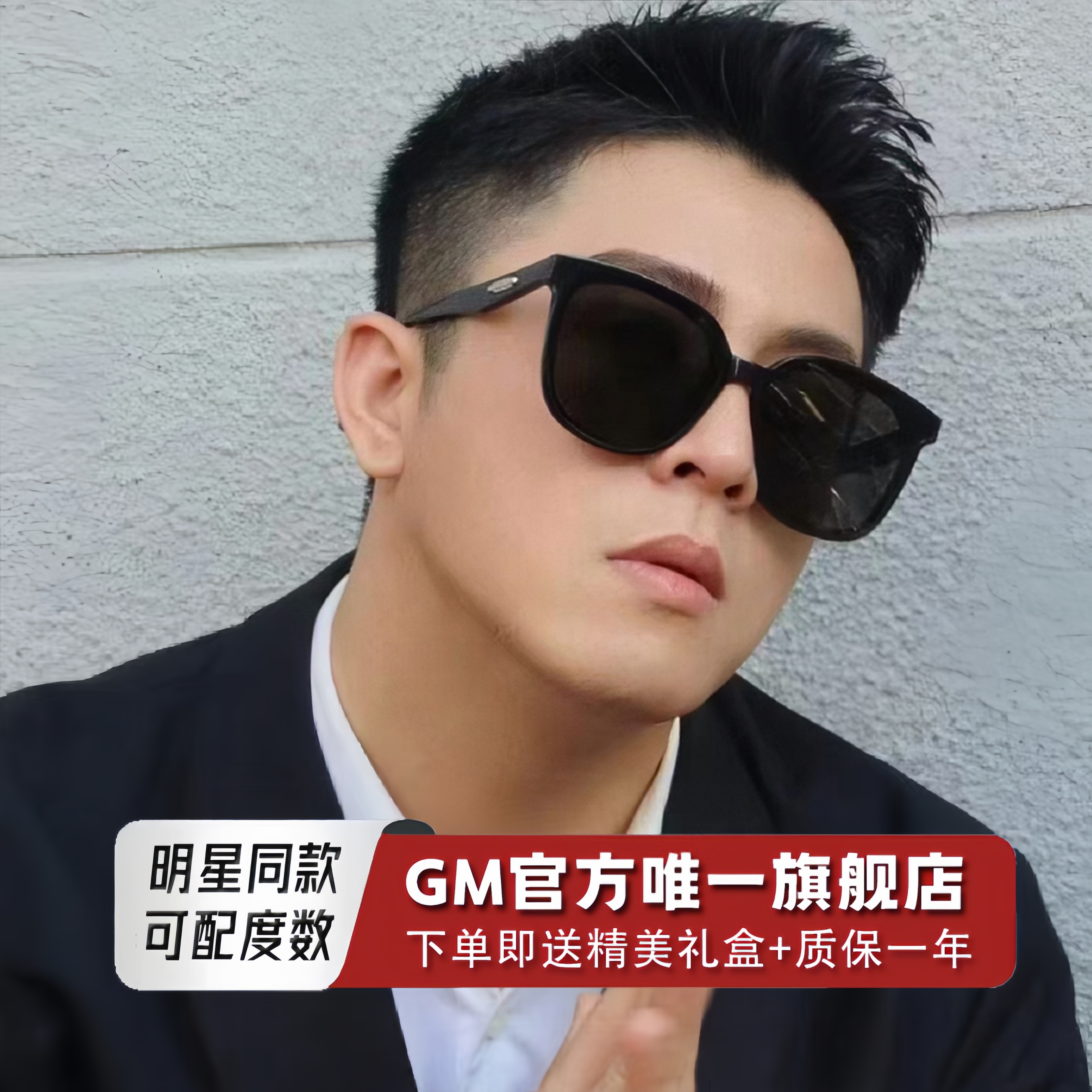 GM墨镜太阳眼镜男女士明星同款偏光开车防紫外线近视可带度数JACK