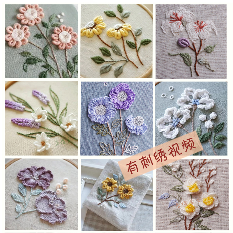 手工刺绣花样图案贴纸上衣服服diy情侣送男友绣花样纸新中式国风