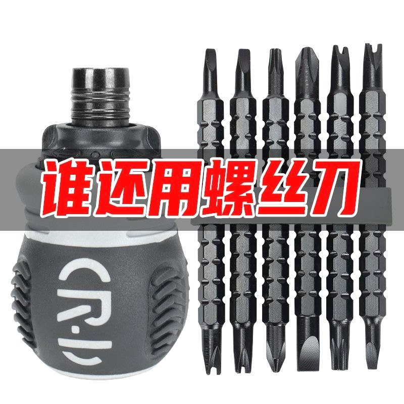 德国进口工艺半自动棘轮螺丝刀套装省力改锥十字一两用螺丝刀伸缩