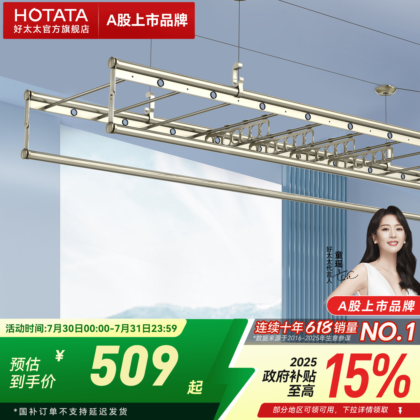 【政府补贴】好太太升降晾衣架家用手动晒衣架阳台伸缩自动晾衣杆
