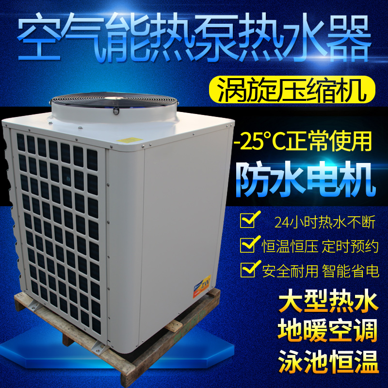 空气能热水器商用主机电家用学校民宿医院工厂空气源热泵机组5匹3
