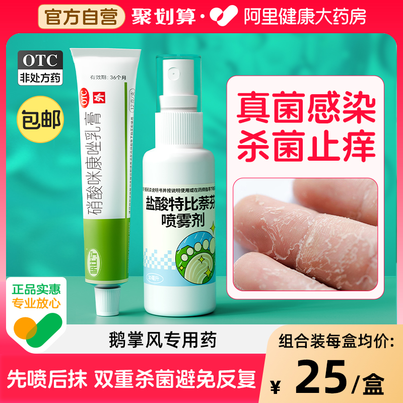 手癣藓膏脱皮干裂真菌感染严重蜕皮专用药手指鹅掌风干燥粗糙起皮