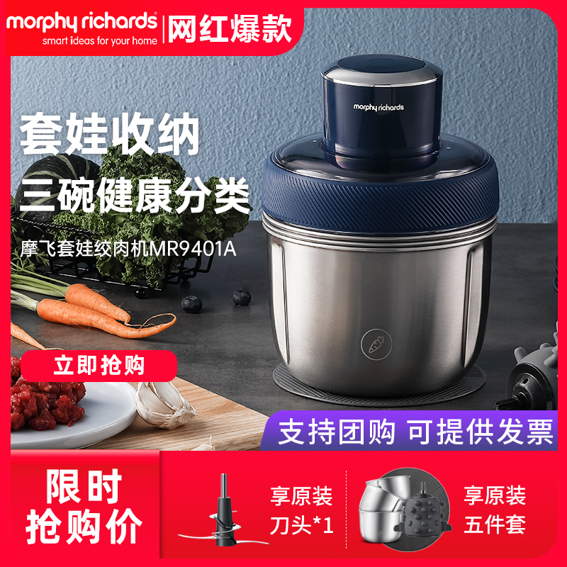 摩飞绞肉机家用电动小型多功能不锈钢碎菜和面料理机绞馅机搅拌机