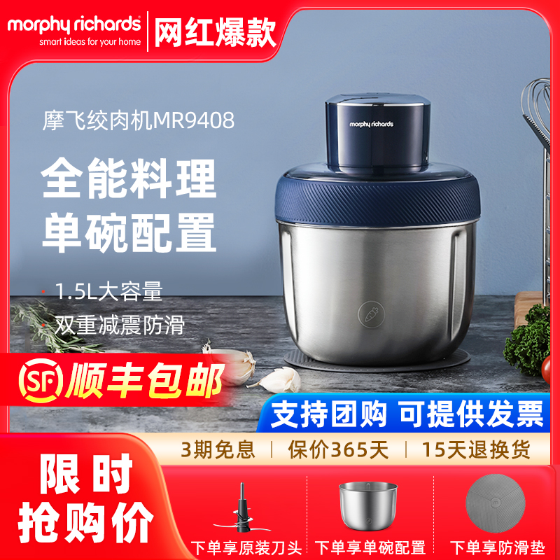 摩飞绞肉机电动家用小型绞馅机搅拌机多功能不锈钢和面料理机