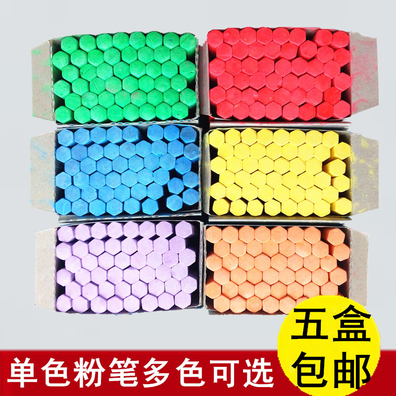 彩色单色红色粉笔 无尘无毒儿童画粉笔 上海飞天牌黑板报教学六角