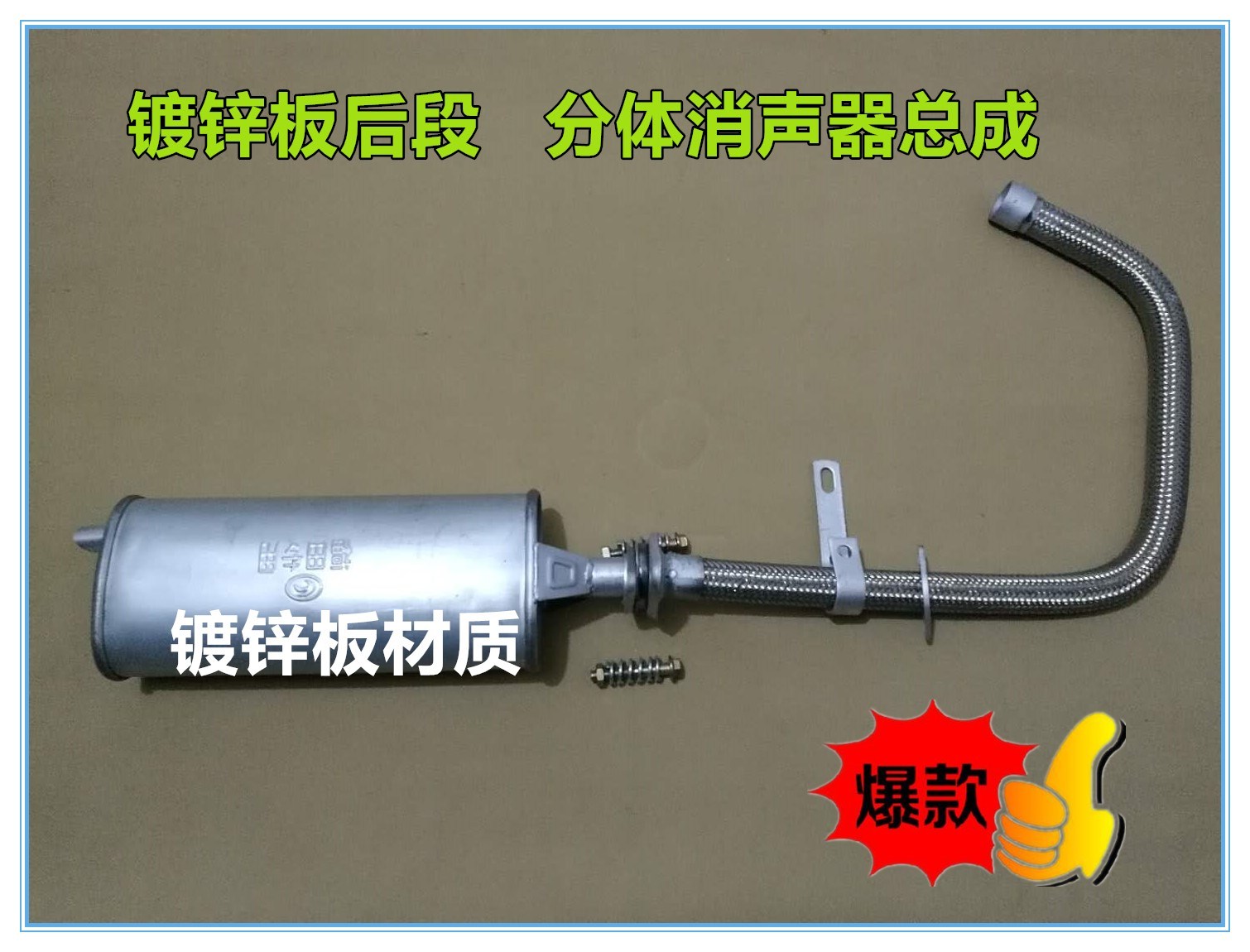 Xe máy ba bánh ống xả cong ống xả 110 125-200 muffler ống xả ống khói