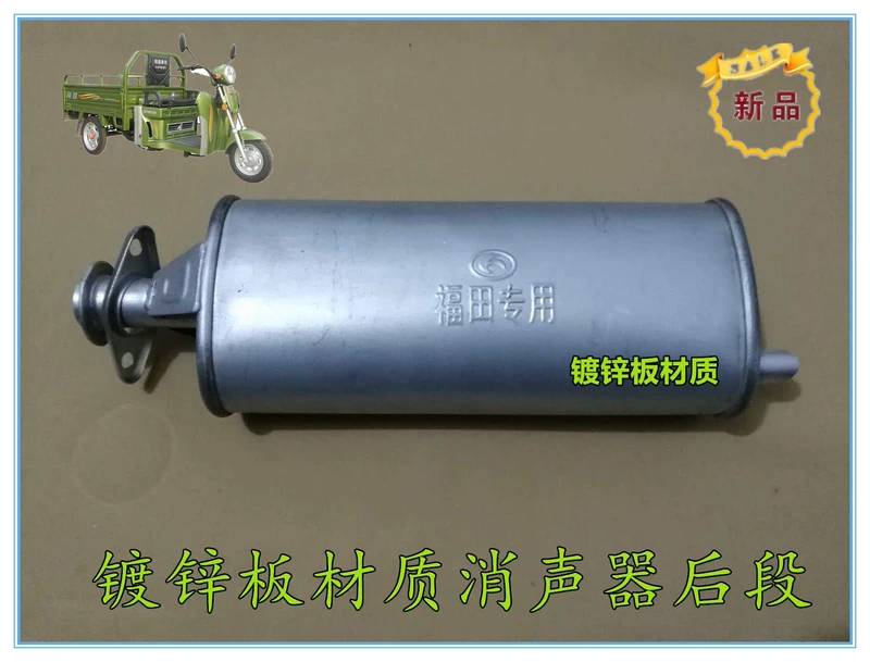 Xe máy ba bánh ống xả cong ống xả 110 125-200 muffler ống xả ống khói pô xe wave alpha chính hãng