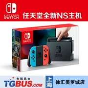 Xe buýt video Thượng Hải Nintendo Switch NS phiên bản điều khiển trò chơi Hồng Kông - Kiểm soát trò chơi