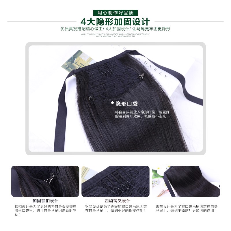 真发马尾绑带式真人发丝假发马尾逼真中长款直发片可染烫假发女