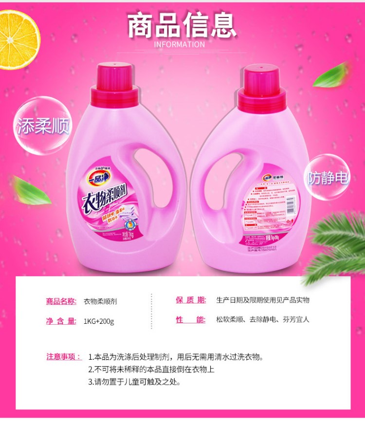 Chất làm mềm vải 1200g quần áo Chất làm mềm quần áo chăm sóc chất lỏng làm mềm chất lỏng giặt - Phụ kiện chăm sóc mắt xịt tẩy vệ sinh nội thất ô tô Foam Cleaner